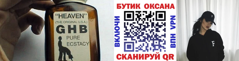 БУТИРАТ 1.4BDO  наркота  Минеральные Воды 